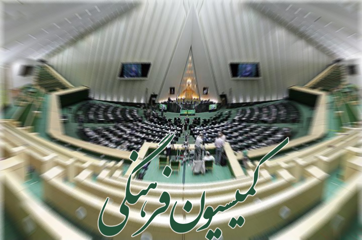 هیأت رئیسه کمیسیون مشترک طرح صیانت از حجاب و عفاف انتخاب شد/ سالک رئیس و پژمان فر سخنگو شدند
