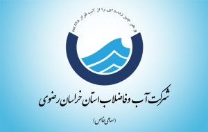 آب و فاظلاب مشهد