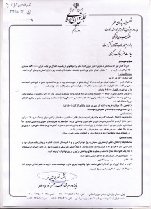 2859-بانک مرکزی