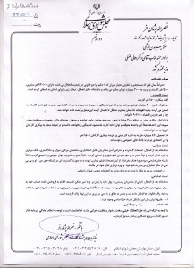 2859-وزیر کشور