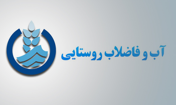 مکان یابی و اخذ پروانه حفاری چاه جدید در روستای جغری