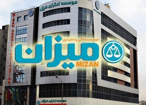 میزان مرکز