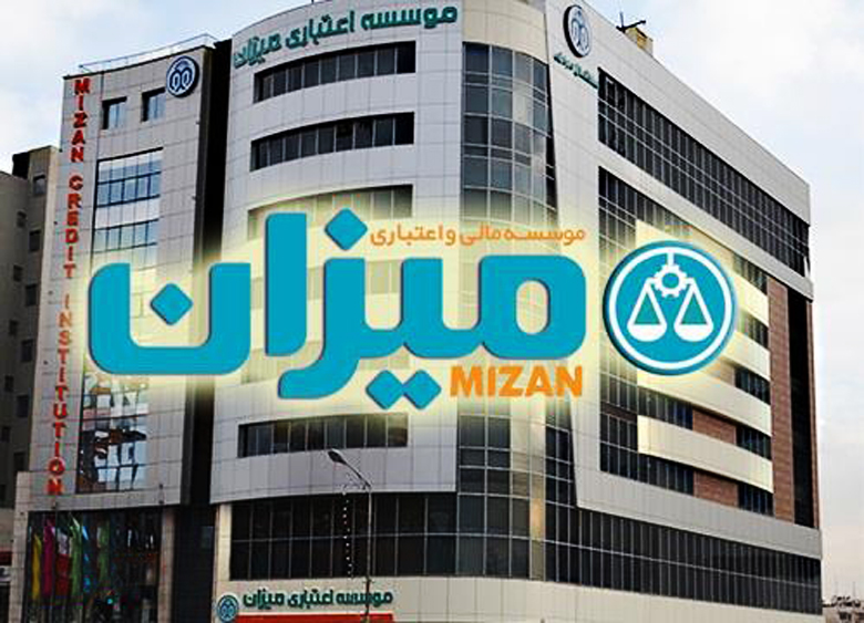 سرنوشت نامعلوم سپرده گذاران “میزان”