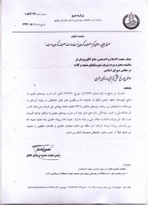 پاسخ 2774