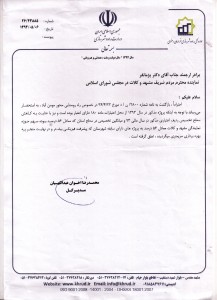 پاسخ 2800