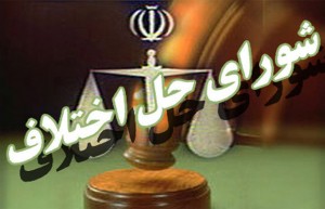 شورا