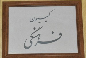 farhangi-1