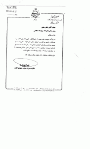 بیمه خبرنگاران-94041992