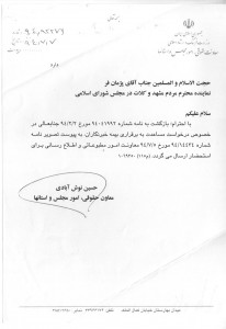 بیمه خبرنگاران-پاسخ-94041992 (1)