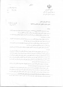 بیمه خبرنگاران-پاسخ-94041992 (2)