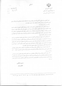بیمه خبرنگاران-پاسخ-94041992 (3)