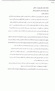 بیمه خبرنگاران1