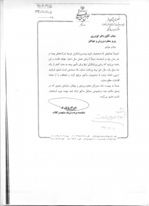 بیمه ورزشکاران (1)