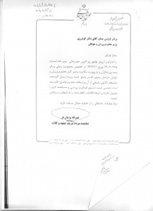 بیمه ورزشکاران-94145874