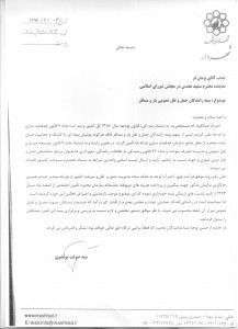 بیمه رانندگان حمل و نقل عمومی بار و مسافر (1)