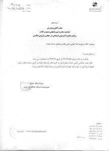 دفاتر پیشخوان-پاسخ-94062852