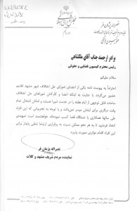 کارکنان شورای حل اختلاف مشهد-94149324