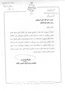 کارکنان شورای حل اختلاف مشهد-94149391