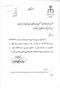 کارکنان شورای حل اختلاف مشهد-ارجاع-94149391