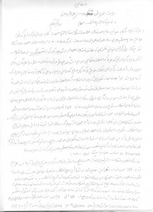 کارکنان شورای حل اختلاف مشهد1