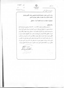 مدرسه صدوقی-مسئله گاز
