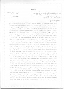 مهمانداران قطارها (1)