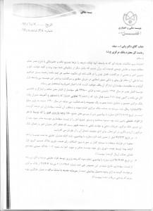 موسسه اعتباری افضل توس (1)