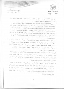 موسسه اعتباری افضل توس (2)
