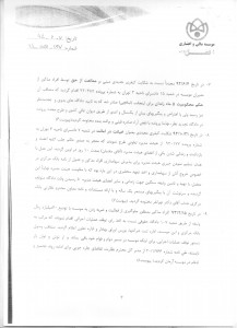 موسسه اعتباری افضل توس (3)