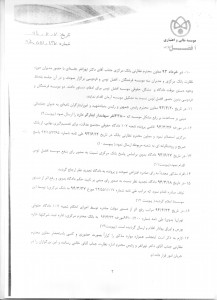 موسسه اعتباری افضل توس (4)