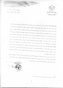 موسسه اعتباری افضل توس (5)