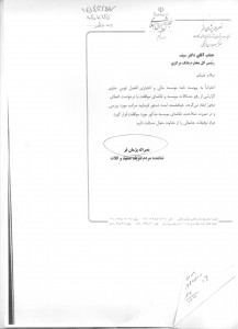 موسسه اعتباری افضل توس-94143257