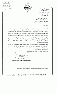 سازمان میراث فرهنگی-رونوشت-94106499