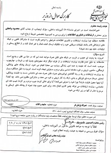 سوال از وزیر ارتباطات_1