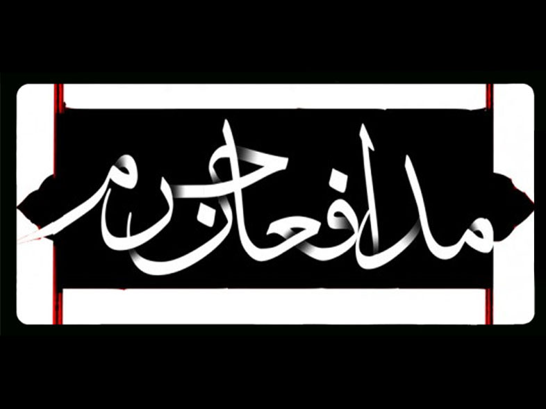 عیادت حجت الاسلام پژمانفر از رزمنده مدافع حرم