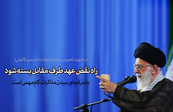از گذشته درس بگیریم / ارزیابی احمد توکلی از پاسخ روحانی به نامه رهبری