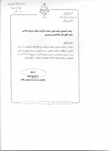 ایرانیان زندانی در ترکمنستان-94201835