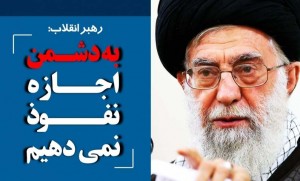 رهبری-نفوذ