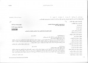 عدم شمول حوزه های علمیه از قانون معافیت پرداخت سهم بیمه کارگران ساختمانی (2)