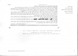 عدم شمول حوزه های علمیه از قانون معافیت پرداخت سهم بیمه کارگران ساختمانی (3)