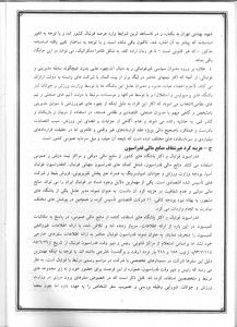 گزارش کمیسیون اصل نود در خصوص عملکرد فدراسیون فوتبال (10)
