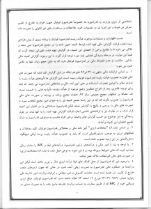 گزارش کمیسیون اصل نود در خصوص عملکرد فدراسیون فوتبال (11)