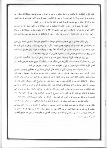 گزارش کمیسیون اصل نود در خصوص عملکرد فدراسیون فوتبال (17)