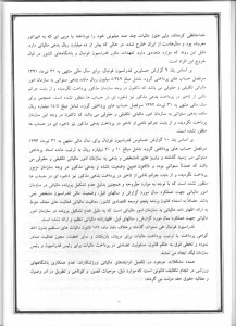 گزارش کمیسیون اصل نود در خصوص عملکرد فدراسیون فوتبال (20)