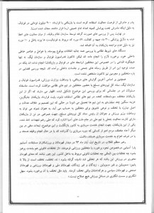 گزارش کمیسیون اصل نود در خصوص عملکرد فدراسیون فوتبال (22)