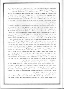 گزارش کمیسیون اصل نود در خصوص عملکرد فدراسیون فوتبال (27)