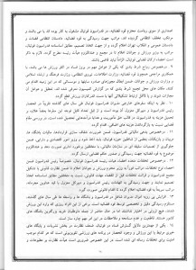 گزارش کمیسیون اصل نود در خصوص عملکرد فدراسیون فوتبال (28)