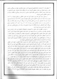 گزارش کمیسیون اصل نود در خصوص عملکرد فدراسیون فوتبال (6)