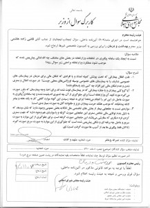 سؤال از وزیر بهداشت-1394.11.12