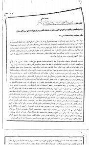 بازنشستگان نیروهای مسلح-1